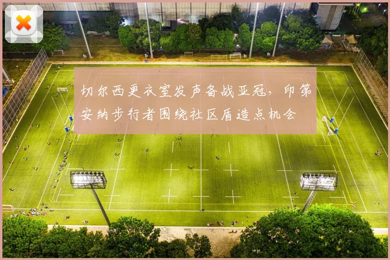 亚博体育直播在线观看赛事资讯