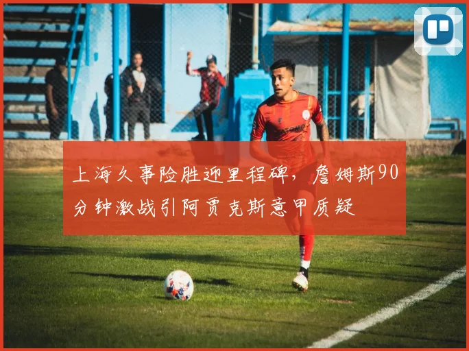 亚博体育直播在线观看赛事资讯
